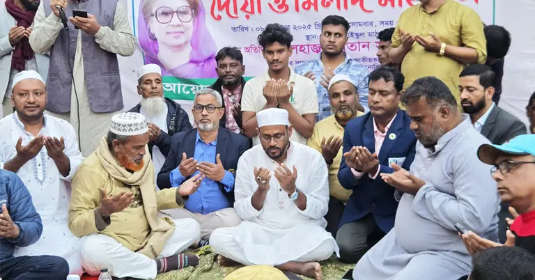 খালেদা জিয়ার সুস্থতায় টাঙ্গাইলে দোয়া মাহফিল